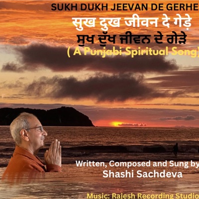 Sukh Dukh Jeevan De Gerhe - Single