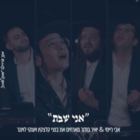 אני שבת אבי ריימי & יאיר בודנר & בנצי קלצקין & יענקי לוינגר - Single - Mamtak L'eshabat