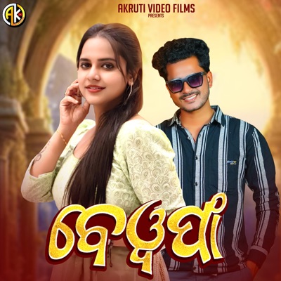 Bewafa - Single