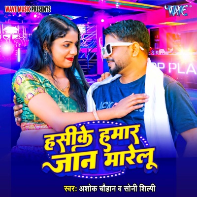 Hashike Hamar Jan Marelu - Single