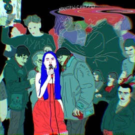 Мантры Сиерры Луиза