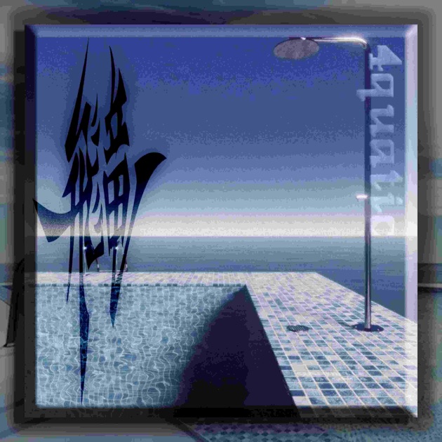 4QUATIC_BOOTLEG - Single - Album by Nullstyler - Apple Music