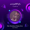 راح اكلكم ع سر - Single