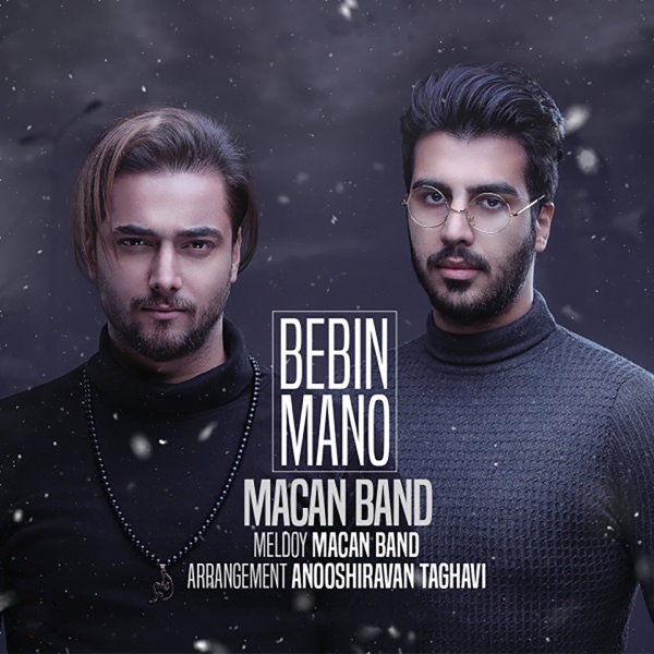 Bebin Mano - Single