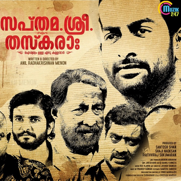 Sapthamashree Thaskaraha (Original Motion Picture Soundtrack) - EP