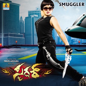 Smuggler (Original Motion Picture Soundtrack) - EP