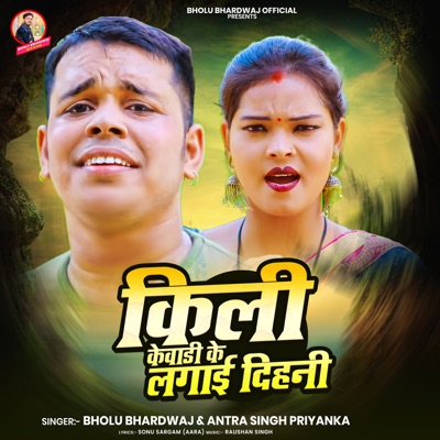 Killi Kewadi Ke Lagayi Dehani - Single
