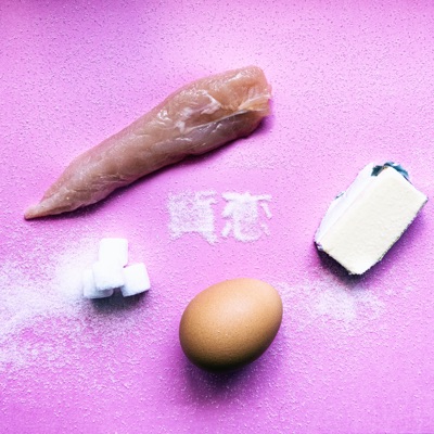 Shitsu Koi (feat. Matsuri) - Single