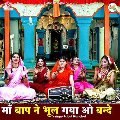 Maa Baap Ne Bhul Gaya O Bande - Single