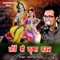 Lord Shri Krishna Bhajan - Jaysingh Raja lyrics