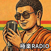 エール -One Love One Yell-