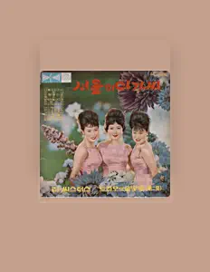 Escucha a 이씨스터즈, mira videos musicales, lee su biografía, consulta las fechas de las gira y más.