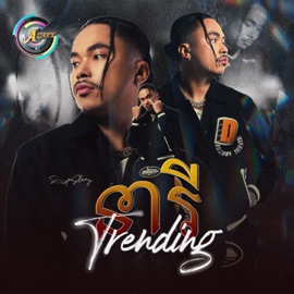 នារី Trending Tempo Tris