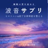 Wave Sound Supplement: Alpha Waves to Balance the Nervous System for Better Sleep Deep Relaxing Sleep Music