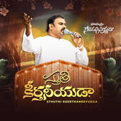 Sthuthi Keerthaneeyudaa - EP