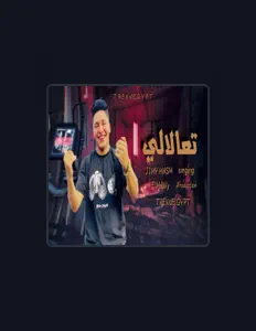 Listen to جيمي مصر, watch music videos, read bio, see tour dates & more!