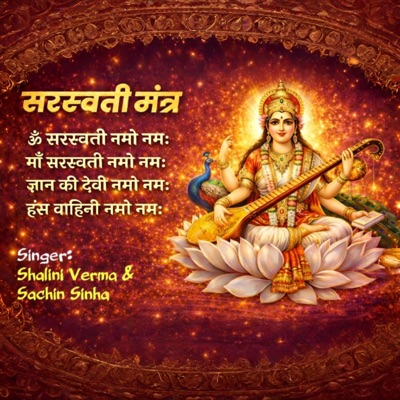 Om Saraswati Namo Namah (feat. Sachin Sinha) - EP
