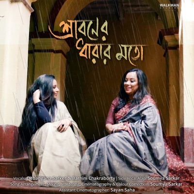 Srabaner Dharar Mato - Single