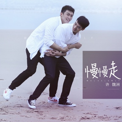 Walk Slowly - Single