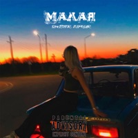 Малая - Single - Qwister & Bip0lar