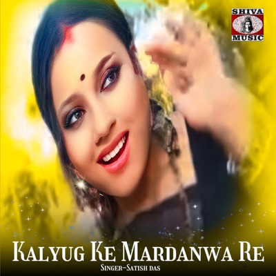 Kalyug Ke Mardanwa Re - Single