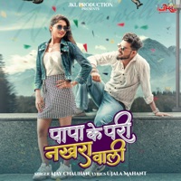 Papa Ke Pari Nakhra Wali - Single - Ajay Chauhan