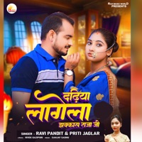 Dadhiya Lagela jhakkas raja ji - Single - Ravi Pandit & Priti Raj Jaglar