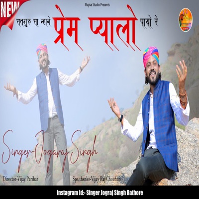 Satguru Sa Mhane Prem Pyalo Payo Guru Vani Bhajan - Single