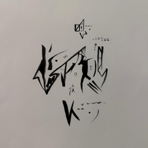 Frontier - Single