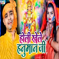 Holi Khele Hanuman Ji - Single - Subhash Suryam
