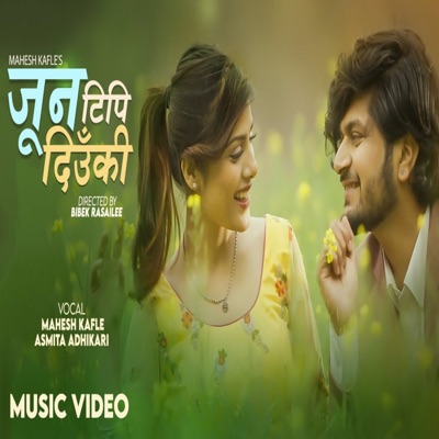 Jun Haina Ful Haina Jun Tipi Diun ki - Single