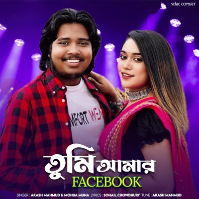 Tumi amar Facebook - Single