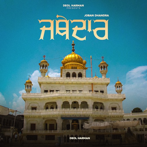 Jathedar - Single