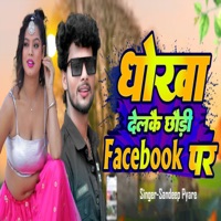 Mair Jaite Pagali - Single - Sandeep Pyare
