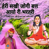 Heri Sakhi Jogi Ban Ayo Ri Bhartari - EP - Hemraj Yogi