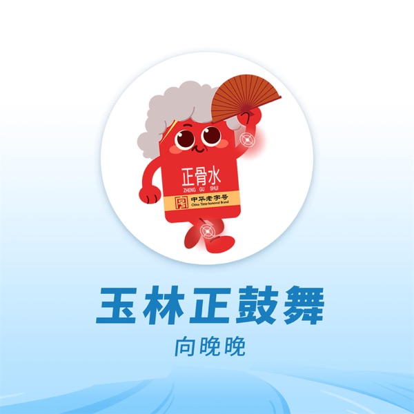 玉林正鼓舞 - Single