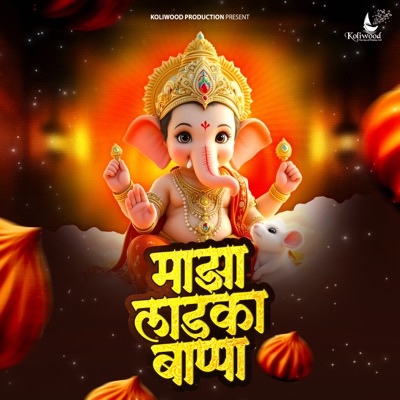 Majha ladka Bappa