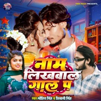 Naam Likhwal Gal Pa - Single - Mohit Singh & Shivani Singh