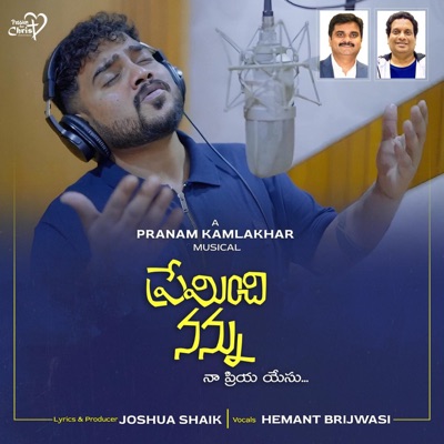 Preminchi Nannu (feat. Hemant Brijwasi & Pranam Kamlakhar) - Single