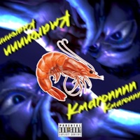 Kmaron Kmaron (feat. Embriagado de Rap) - Single - AKA Bersa