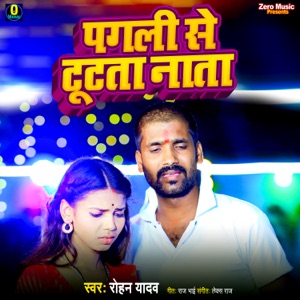 Pagali Se Tutata Nata