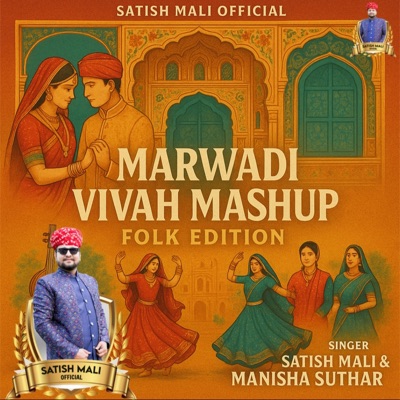 Marwadi Vivah Song Mashup - EP