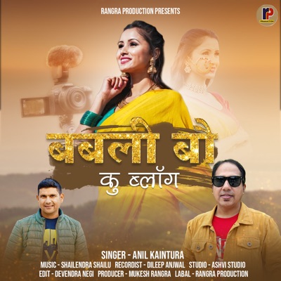 Babli Bow Ku Vlog - Single