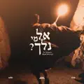 El Mi