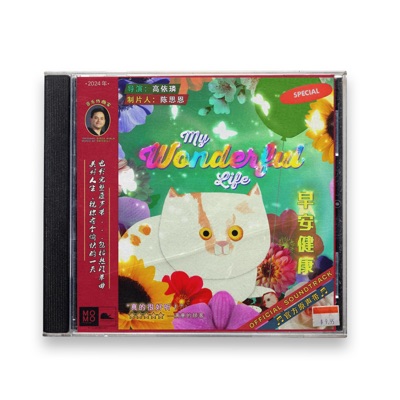 It’s a Wonderful Life (Have a Really Nice Day) - Single