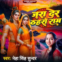 Jara Der Thahro Ram - Single - Neha Singh Sunder