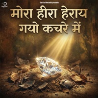 Mora Heera Heraay Gayo Kachre Me - Single - Pooja Choudhary & Satveer Choudhary