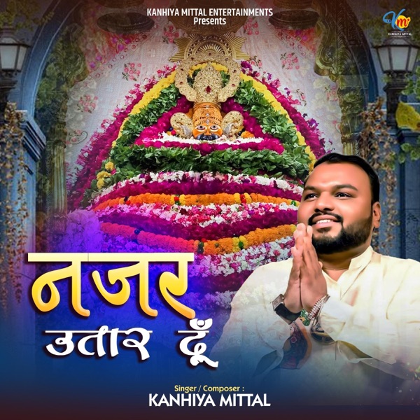 Hire Moti Se Najar Utar Du Bhajan