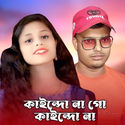 Kaindo Nago Kaindo na - Single
