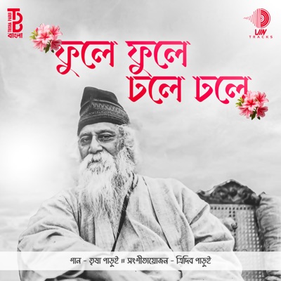 Phule Phule Dhole Dhole - Single